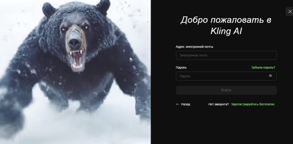 Один из самых нашумевших инструментов для оживления фото нейросетью — Kling AI.